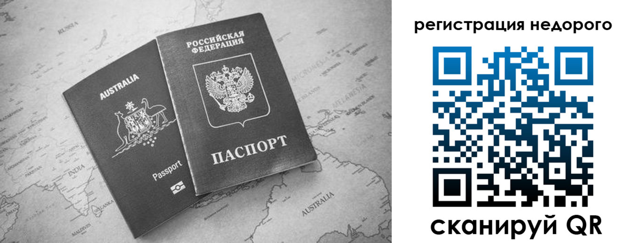 временная регистрация для школы в Пскове