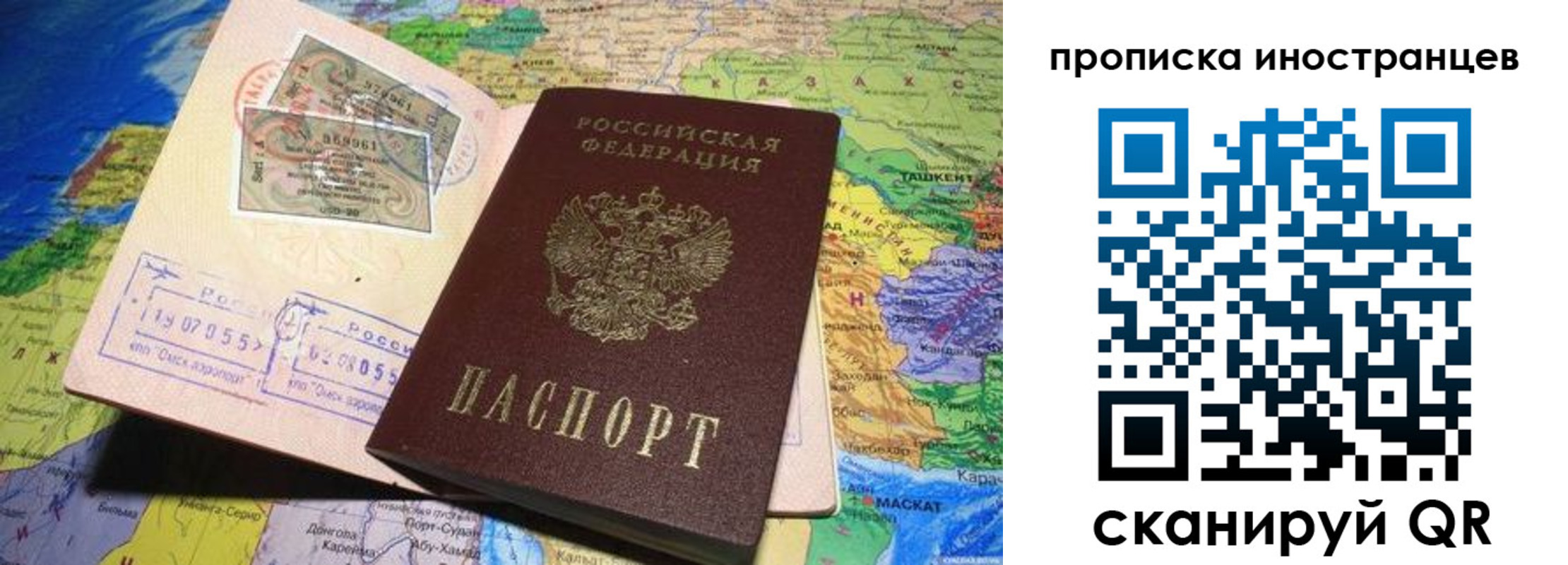регистрация в Пскове
