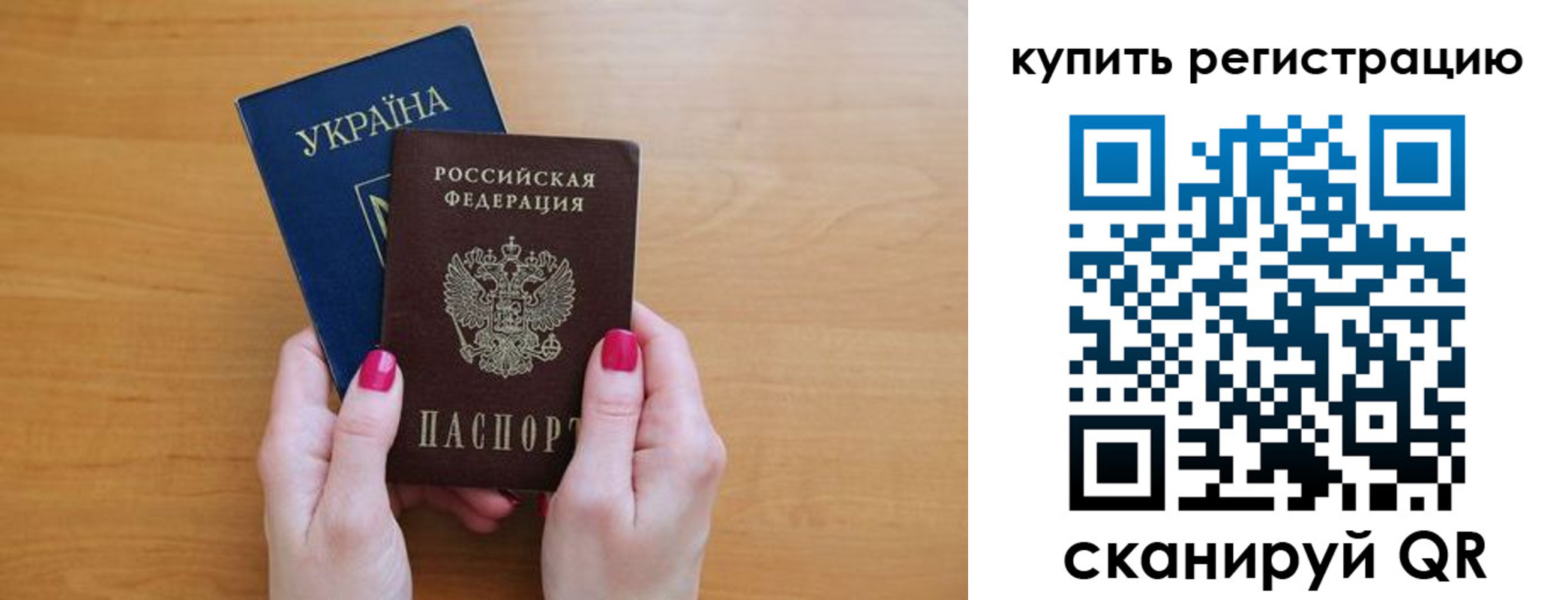 временная регистрация поиск в Пскове