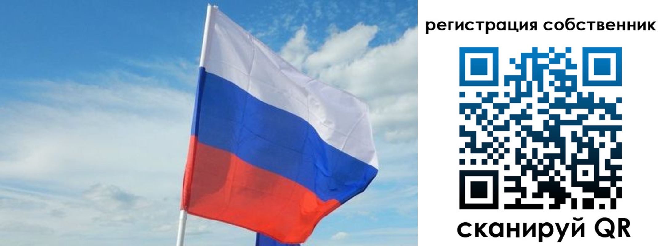временная регистрация законно в Пскове