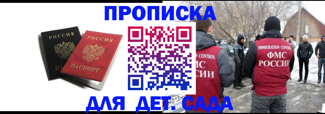 временная регистрация собственник в Пскове