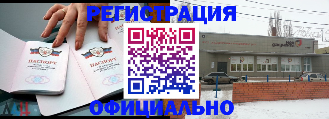 регистрация в Пскове