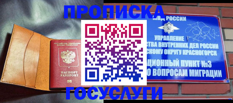 временная регистрация поиск в Пскове