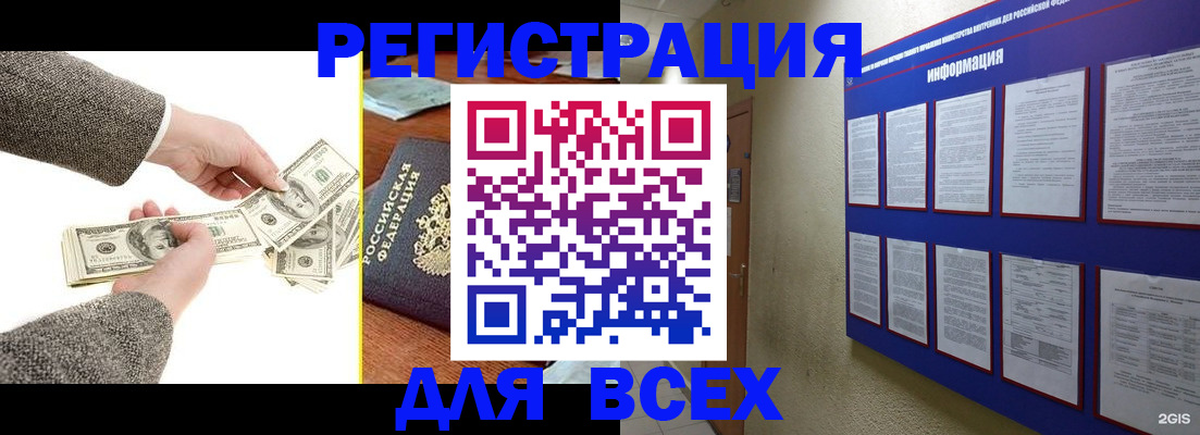 прописка ребенка в Пскове
