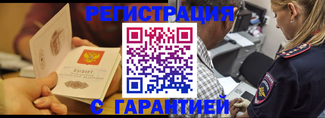 прописка ребенка в Пскове