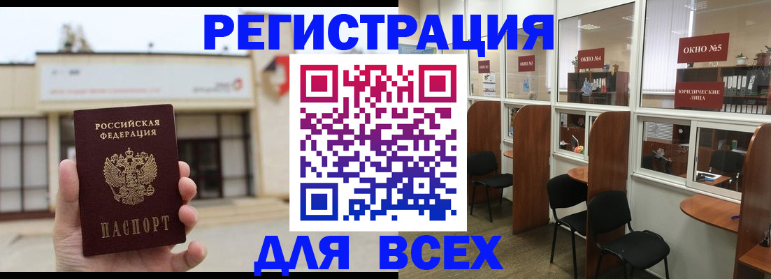 прописка в Пскове