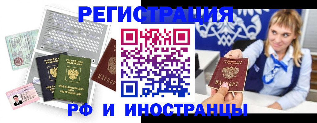 прописка ребенка в Пскове