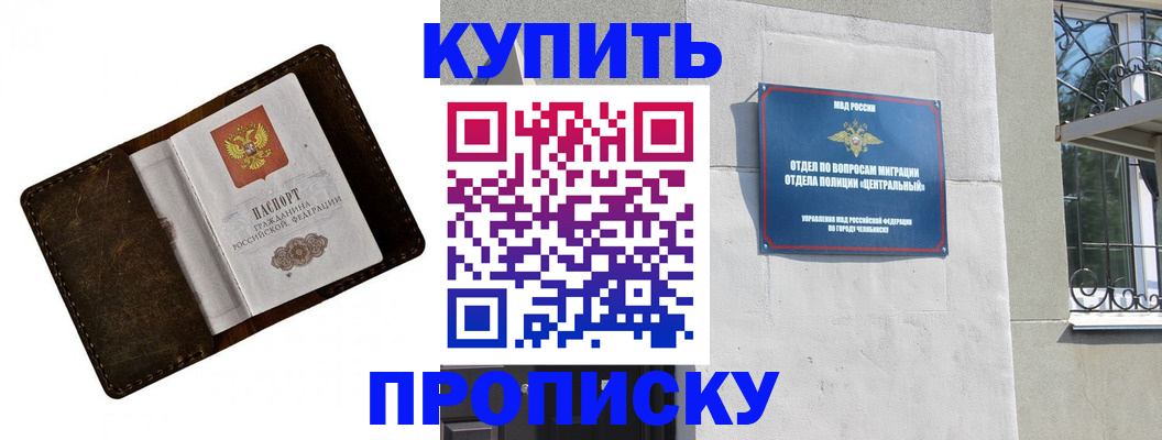 временная регистрация надежно в Пскове