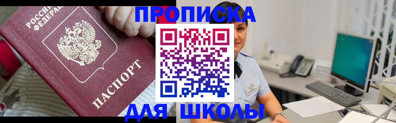 прописка иностранных граждан в Пскове