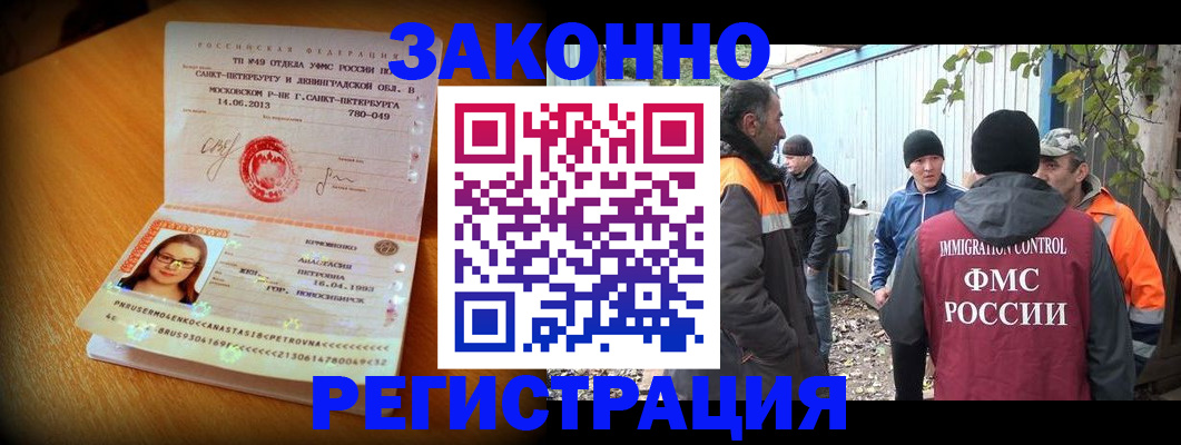 временная регистрация 2025 в Пскове